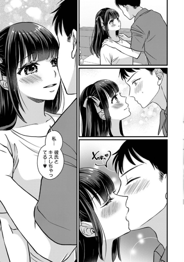エロ漫画:据え膳すぎる幼馴染は××ですか? 第8話 hitomi サンプル画像