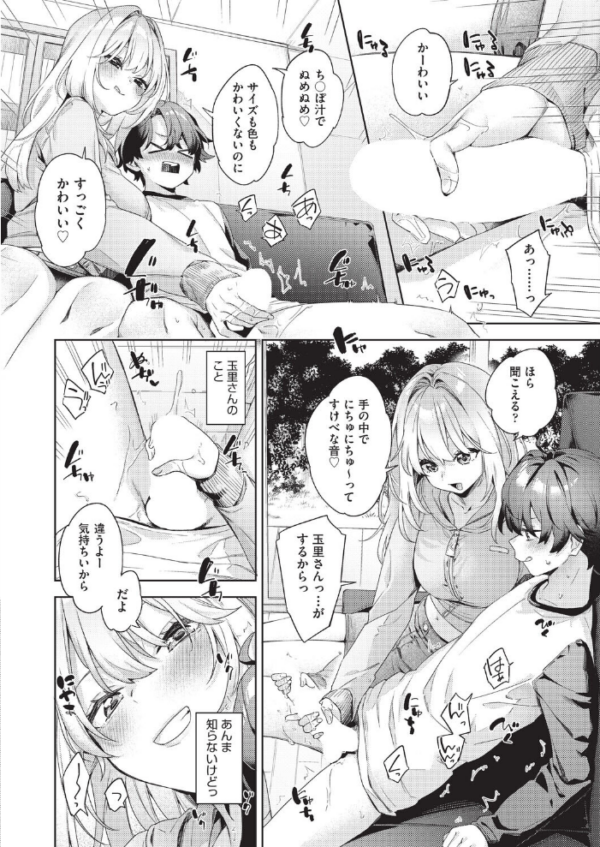 エロ漫画:きゅうてんかいきゅうせっきん hitomi サンプル画像