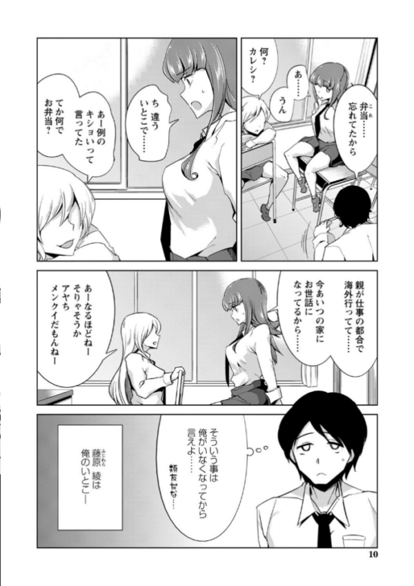 エロ漫画:イジラレ女子は挿入されたい。 【FANZA限定】【デジタル特装版】 hitomi サンプル画像