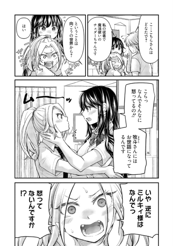 エロ漫画:処女姫〜なぜか童貞しか勇者になれない異世界から来たんですけど〜2【単行本版】【電子限定R18おまけ付き】 hitomi サンプル画像