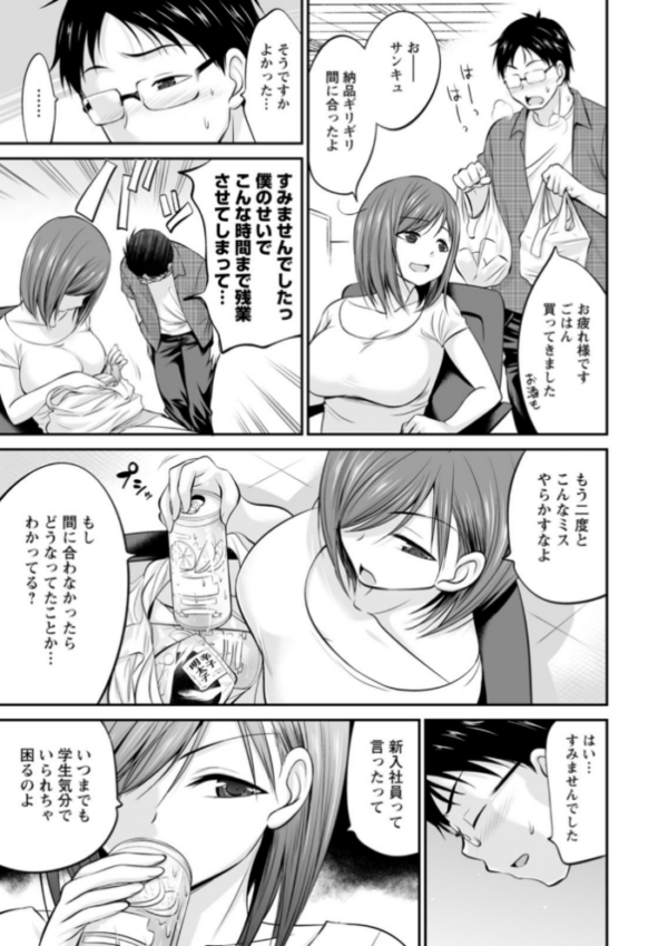 エロ漫画:もみくちゅエッチ hitomi サンプル画像