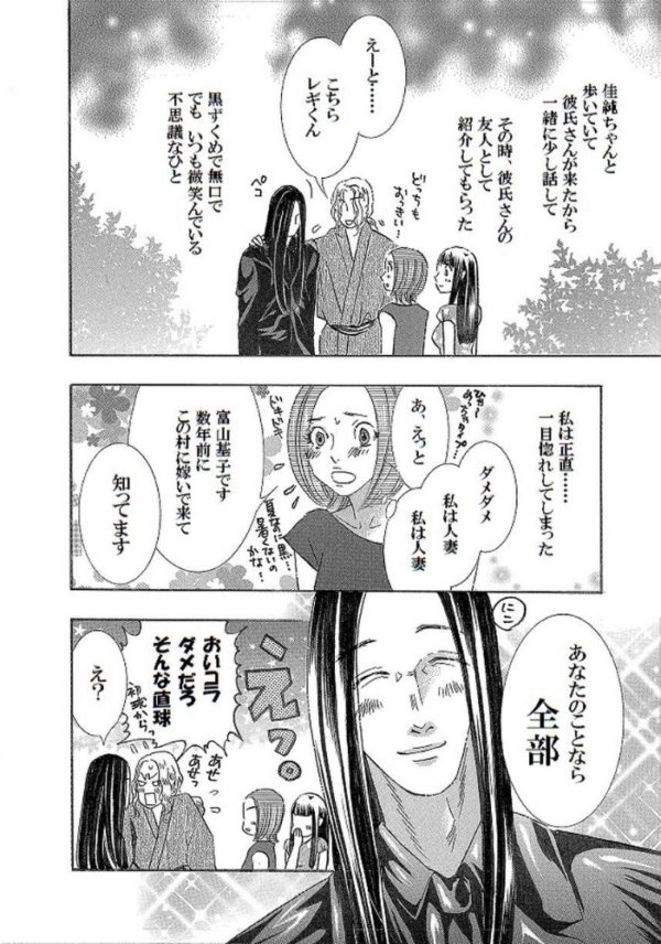 エロ漫画:土蜘蛛の花嫁 第三章 3-18 hitomi サンプル画像