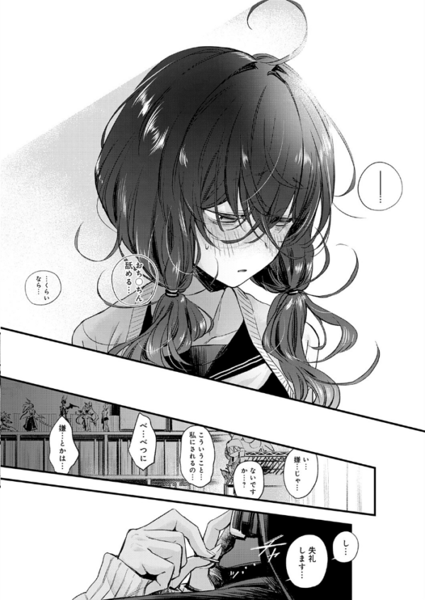 陰と陰と。 エロ漫画 hitomi サンプル画像