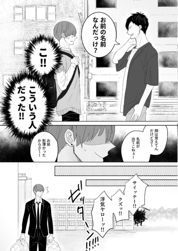 エロ漫画:ウザい彼【まとめ版】 1巻 hitomi サンプル画像