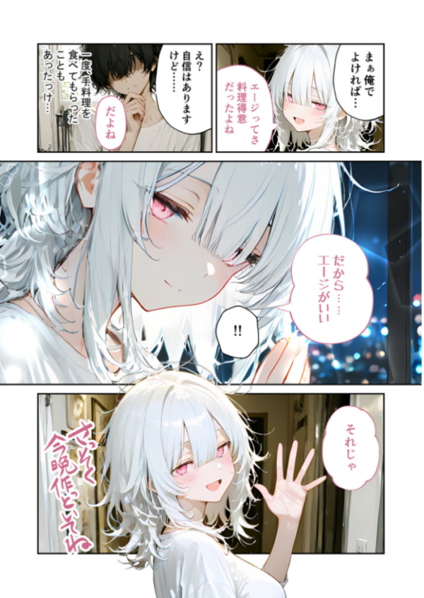 エロ漫画:隣に住んでるぐーたら先輩とのえっちな日常 (1) hitomi サンプル画像