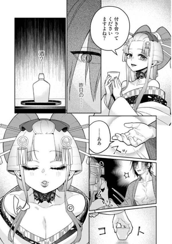 エロ漫画:贄の花嫁は今宵も獣と契りを交わす 第19話後編 hitomi サンプル画像