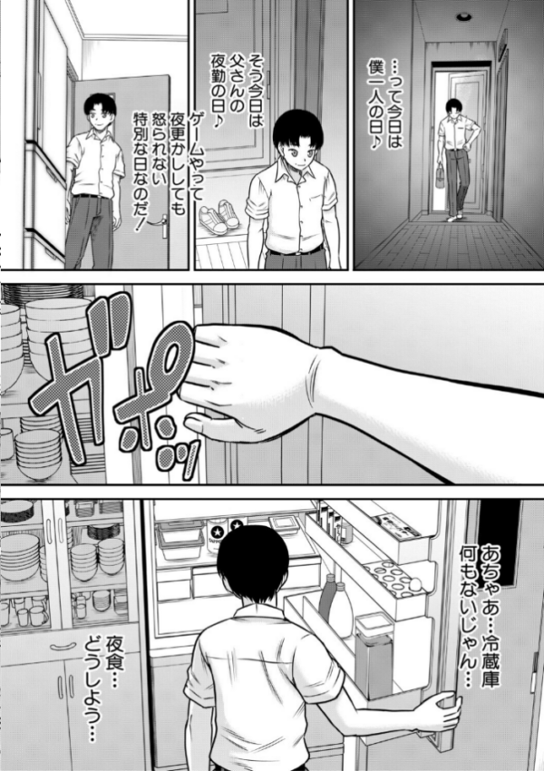 エロ漫画:ご近所お姉さんと4Pってマジ!? hitomi サンプル画像