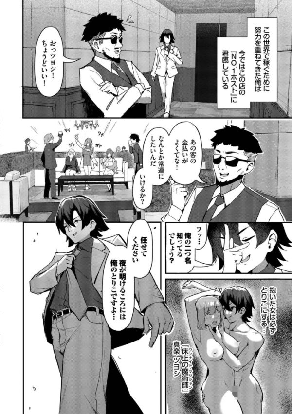 エロ漫画:ビッチ五姉妹攻略ゲーム【デジタル特装版】【FANZA限定版】 hitomi サンプル画像
