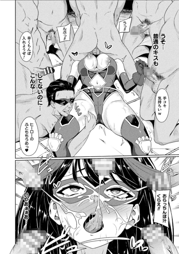 エロ漫画:敗北への輪●曲 hitomi サンプル画像
