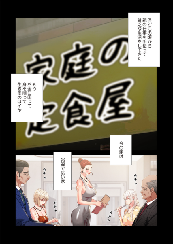 エロ漫画:奪う男(フルカラー) 74 hitomi サンプル画像
