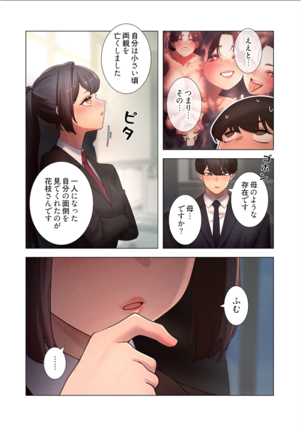 エロ漫画:女ハンターを堕とすとレベルアップ(フルカラー) 47 hitomi サンプル画像