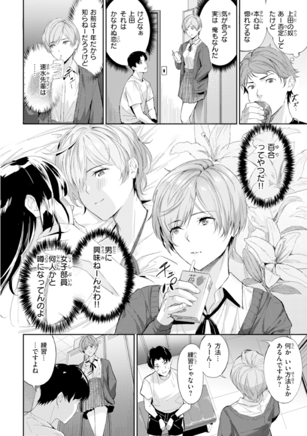 エロ漫画:ツー・オン・ワン【デジタル版限定おまけ付き】 hitomi サンプル画像