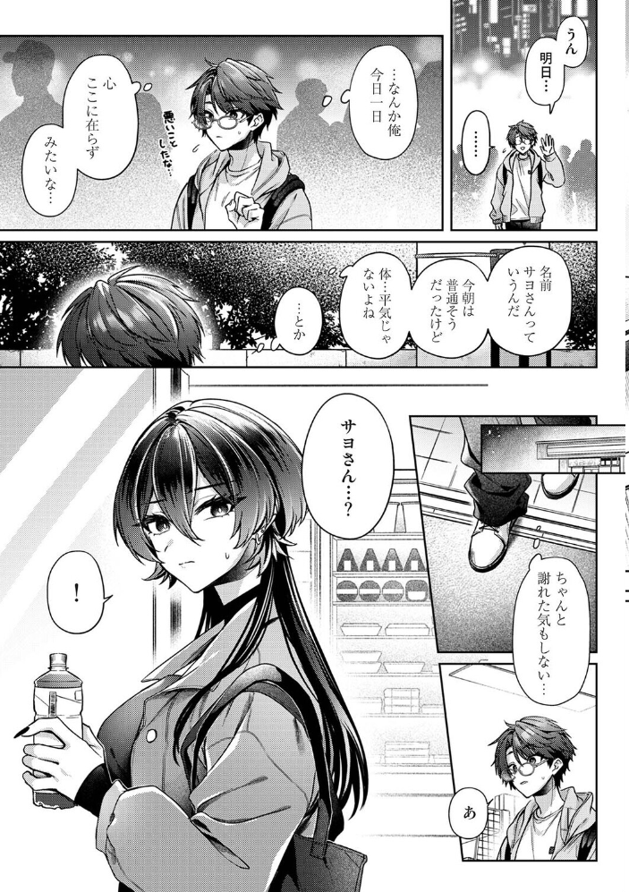 エロ漫画:雨あがり、君とふたりで。 第2話 hitomi サンプル画像