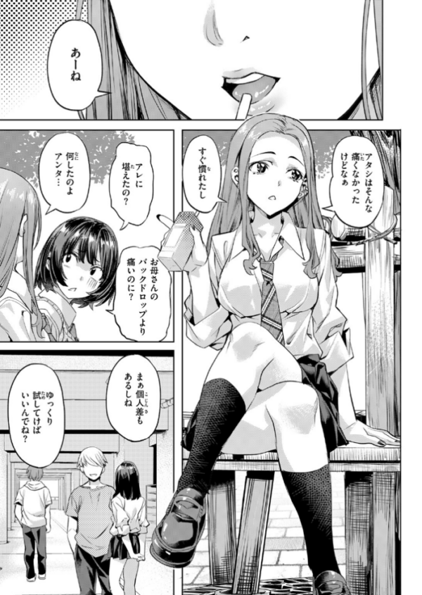 エロ漫画：ジェラシーシャッフル   hitomi サンプル画像