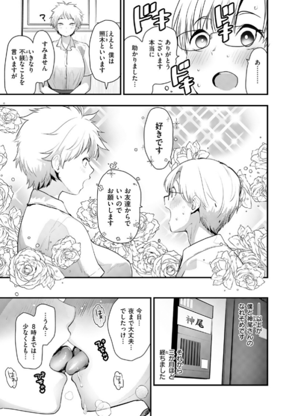 エロ漫画:はぴぱぴ hitomi サンプル画像