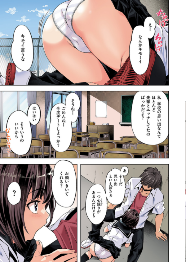 エロ漫画:ラストサマー〜後輩が水着にきがえたら〜【フルカラー版】 hitomi サンプル画像