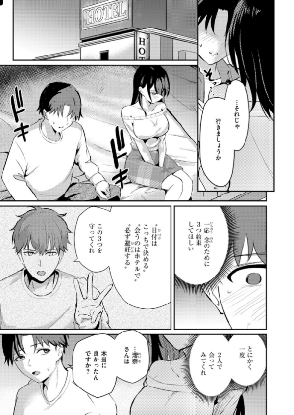 エロ漫画:涅に惑う hitomi サンプル画像