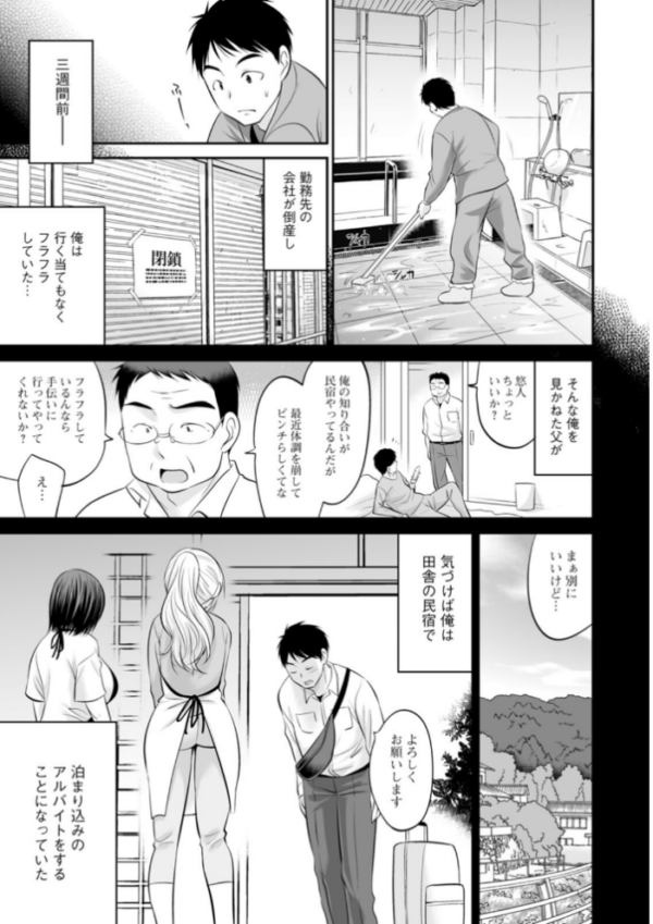 エロ漫画:キミとヤリたいっ!! hitomi サンプル画像