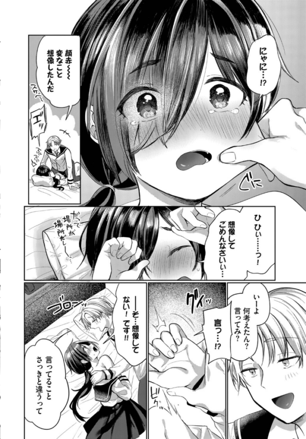 エロ漫画:ちかづいて、ふれて hitomi サンプル画像
