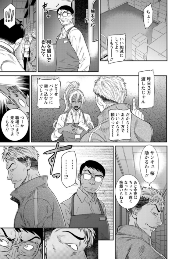 エロ漫画:愛の売買 hitomi サンプル画像