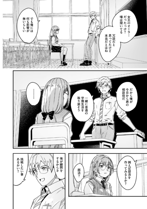 エロ漫画:君は輝く月花のように【単行本版】【デジタル特装版】【FANZA限定】 hitomi サンプル画像