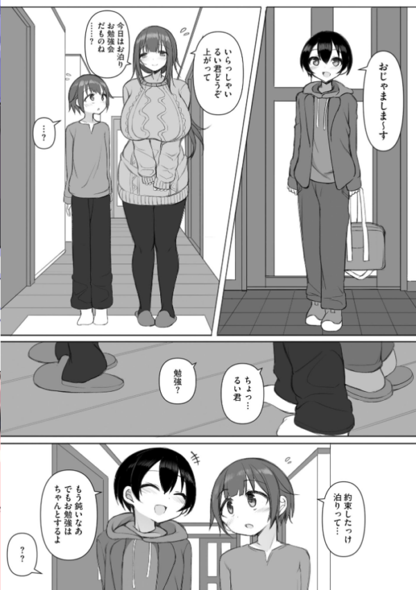 エロ漫画:サイベリアplus Vol.50 hitomi サンプル画像