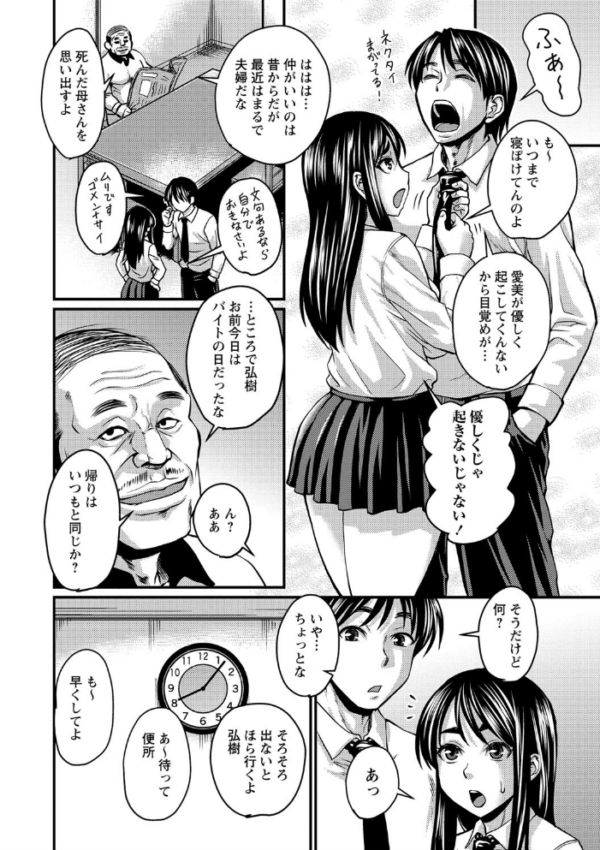 エロ漫画:彼より好きになってしまいました 【通常版】 hitomi サンプル画像