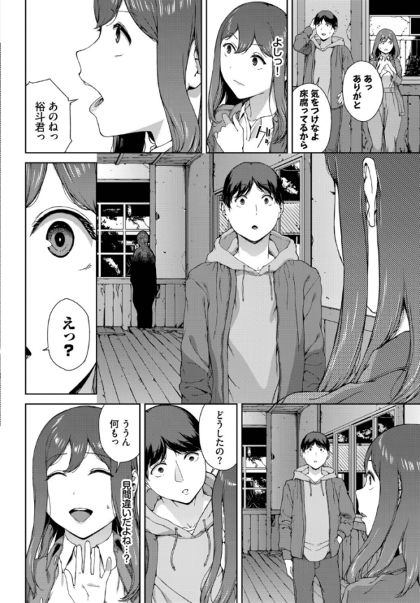 エロ漫画:とある有名な廃村にて hitomi サンプル画像