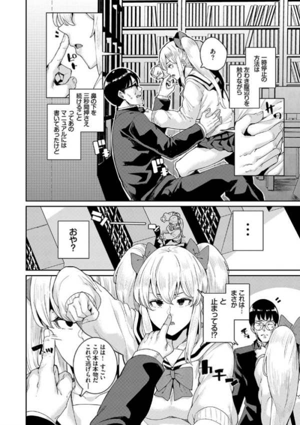 エロ漫画:JKマニュアル 【FANZA限定】【デジタル特装版】 hitomi サンプル画像