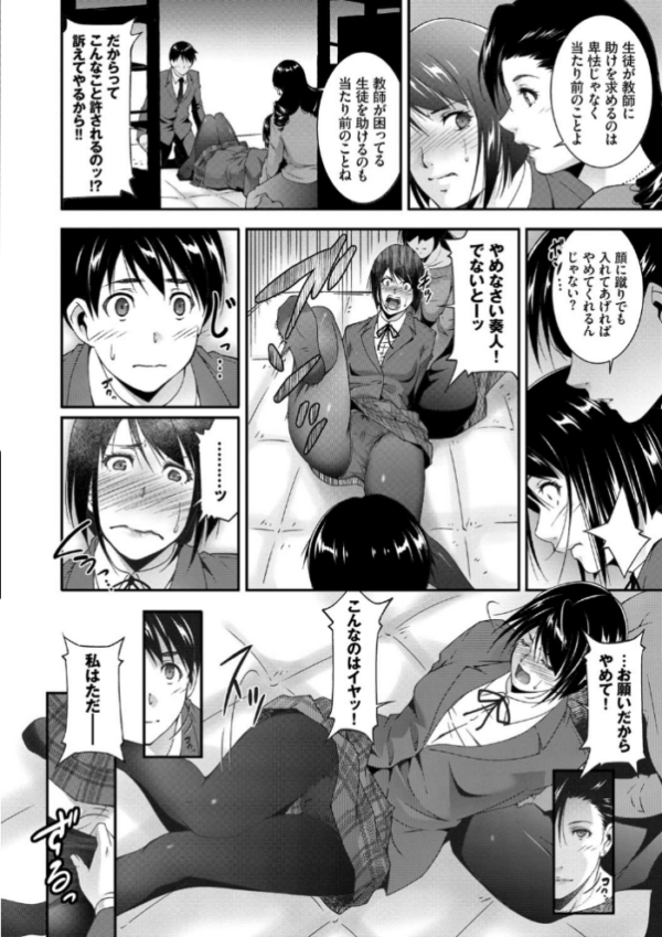 エロ漫画:淫情なオツトメ【FANZA限定】 hitomi サンプル画像