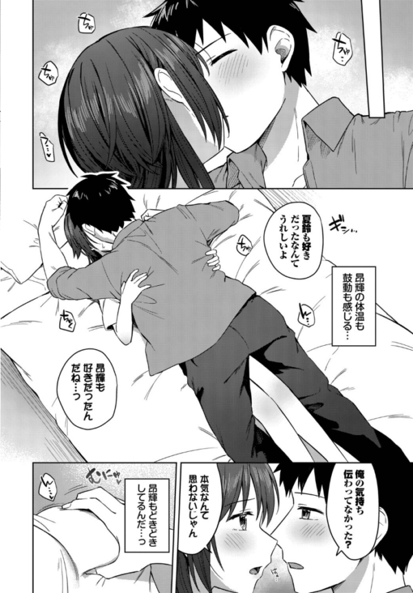 エロ漫画:昨日までおとなりさん hitomi サンプル画像