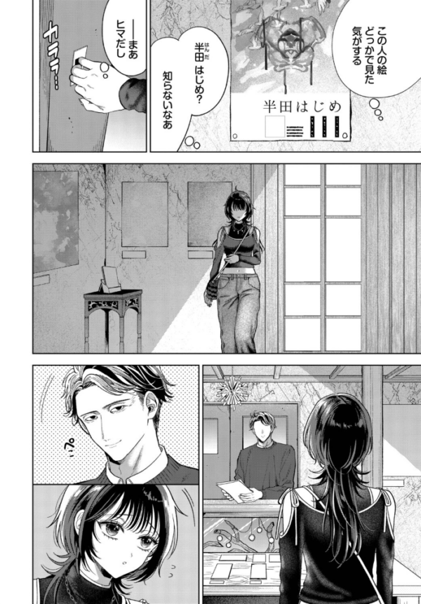 エロ漫画:僕のM-最終話- hitomi サンプル画像