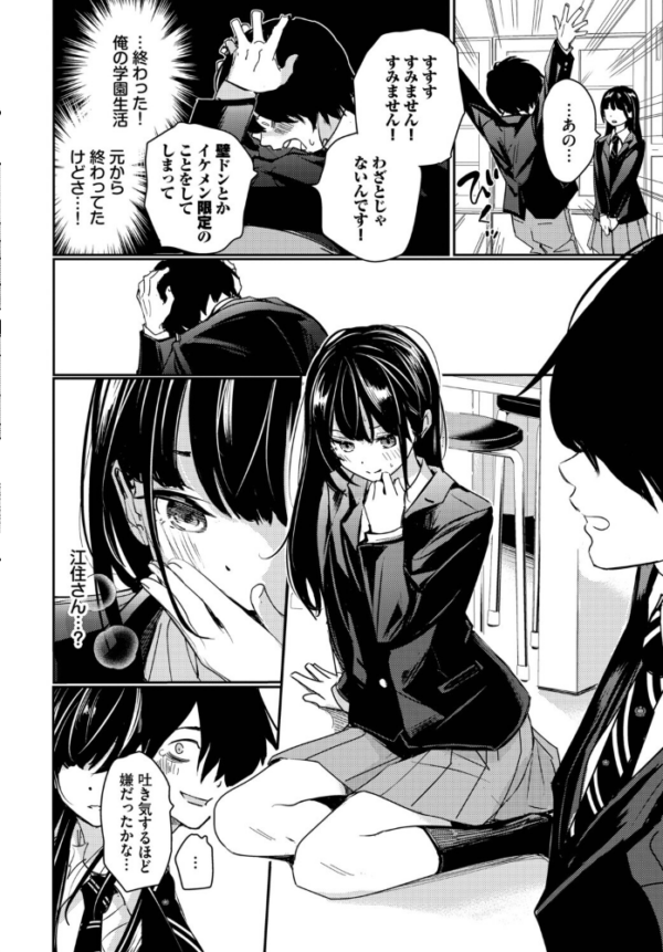 エロ漫画:放課後のふたり hitomi サンプル画像