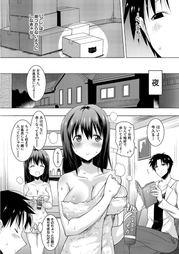 エロ漫画:巨乳母娘の舌と子宮に連続射精【フェラボイス特典付録/1話無料立ち読み】 hitomi サンプル画像