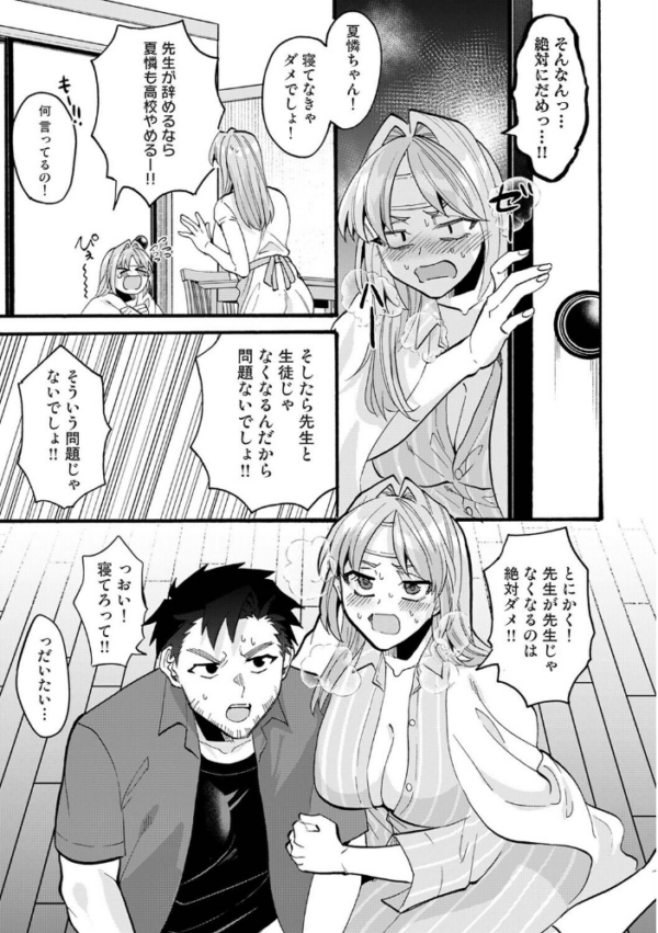 エロ漫画:おっきい娘じゃダメですか? 第15話 hitomi サンプル画像