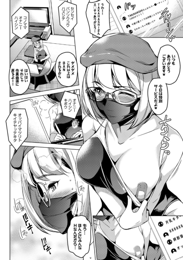 エロ漫画:やみつきトリップ【FANZA限定版】 hitomi サンプル画像