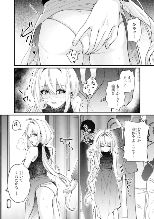 エロ漫画:コミックB地区 Vol.21 hitomi サンプル画像