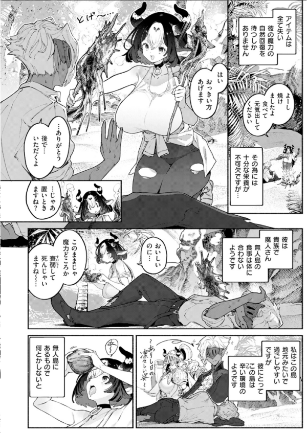エロ漫画:ふたりぼっち漂乳記 hitomi サンプル画像