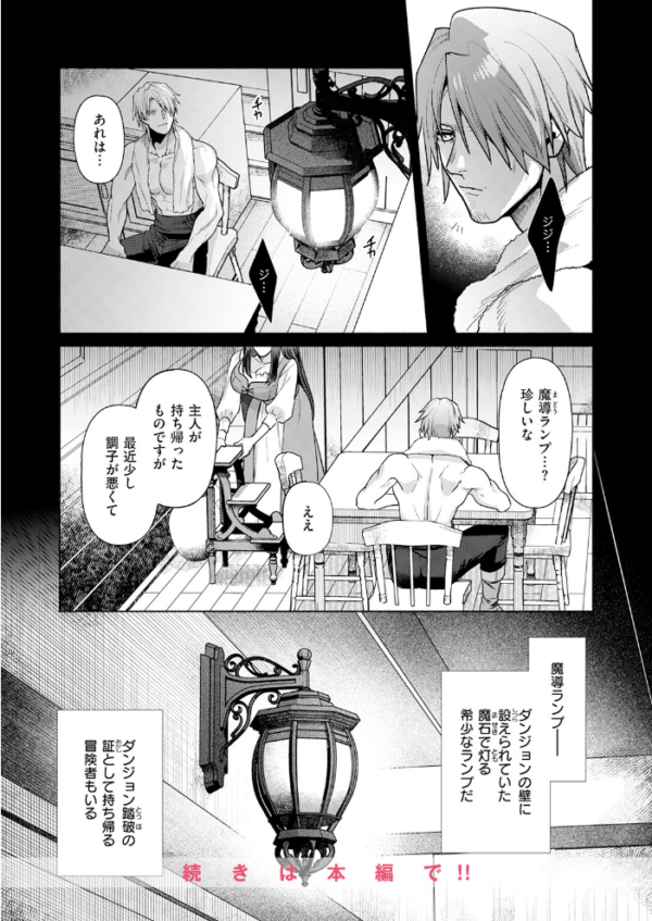 エロ漫画:蒼灯亭の女主人 hitomi サンプル画像