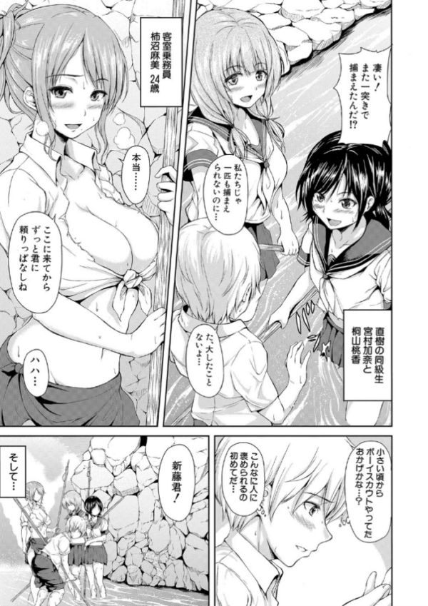 エロ漫画:ボーイ・ミーツ・ハーレム【ハイグレード版】 hitomi サンプル画像
