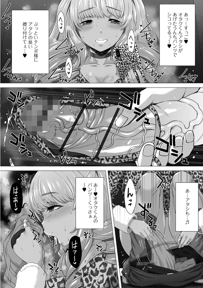 エロ漫画:黄金のソナタXXXその二十六 hitomi サンプル画像