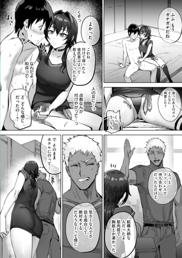 エロ漫画:寝取らせクラブに送り出した不感症のダウナー彼女の報告 hitomi サンプル画像