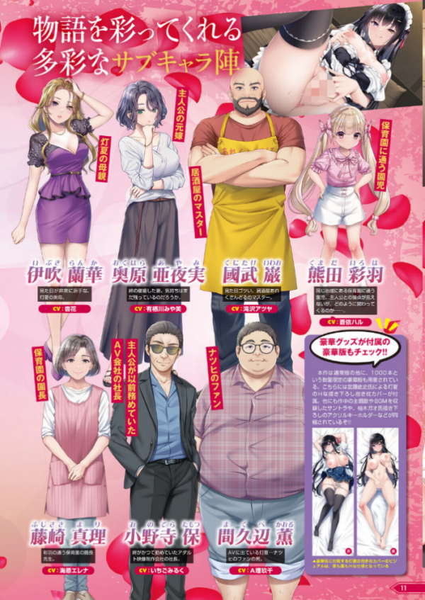 エロ漫画:月刊メガストア2026年7月号 hitomi サンプル画像