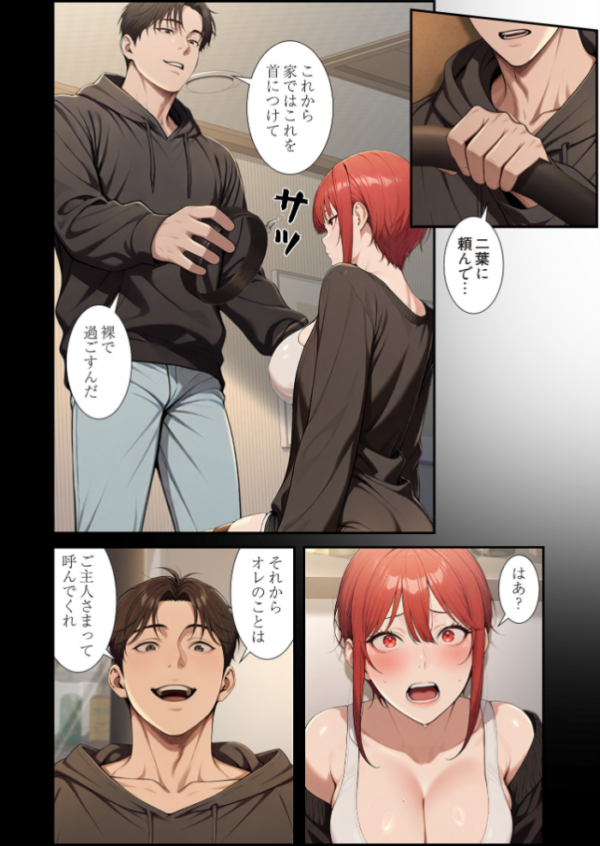 エロ漫画:日替わり彼女(フルカラー) 12 hitomi サンプル画像