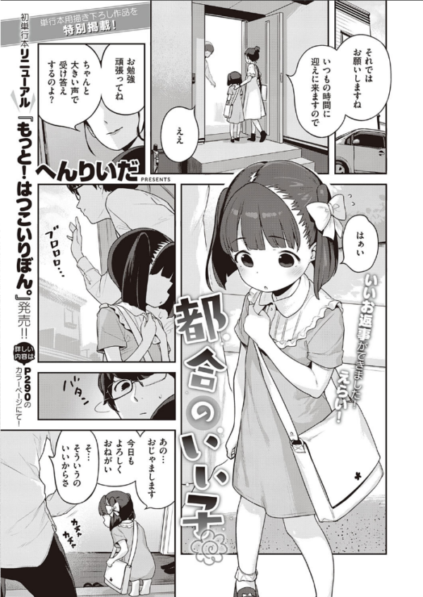エロ漫画:COMIC E×E 28【FANZA限定特典付き】 hitomi サンプル画像