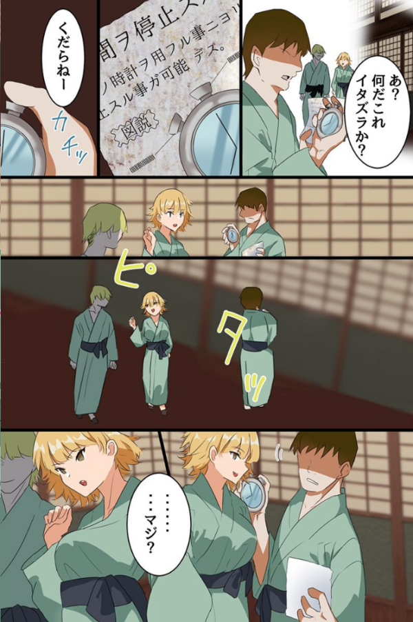 エロ漫画:昔の女を時間停止で再教育!人妻と娘の爆乳ボディを寝取りハーレム(フルカラーコミック) hitomi サンプル画像
