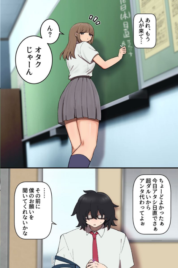 エロ漫画:生意気ギャルの常識をぶっ壊して支配!陰キャオタクの常識改変ギャルハーレム!!(フルカラーコミック) hitomi サンプル画像