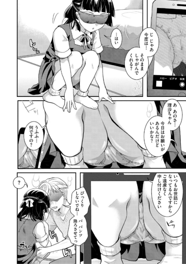 エロ漫画:お嬢様、お手をどうぞ hitomi サンプル画像