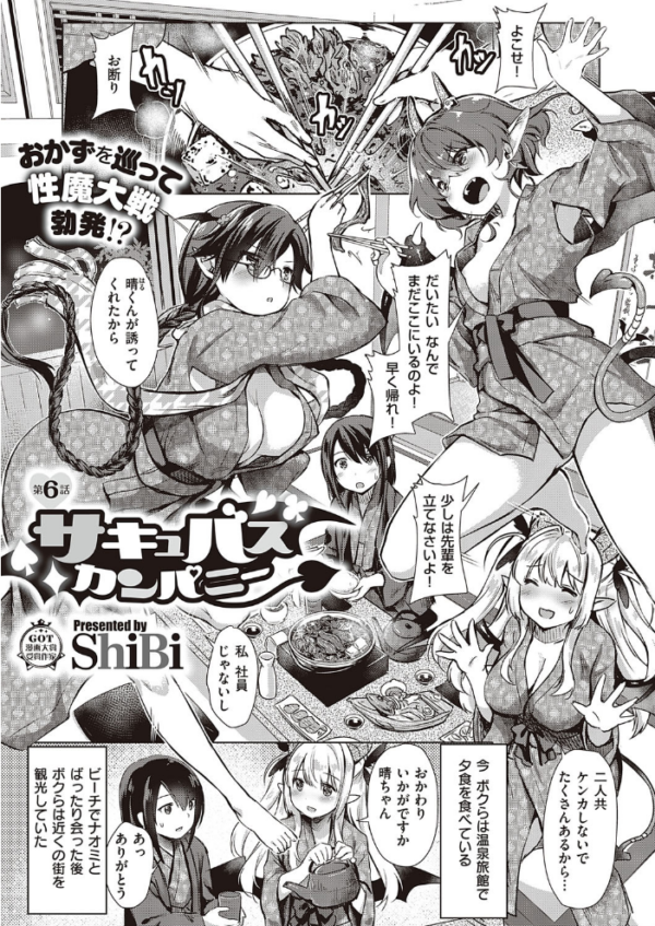 エロ漫画:COMIC E×E 23【FANZA限定特典付き】 hitomi サンプル画像