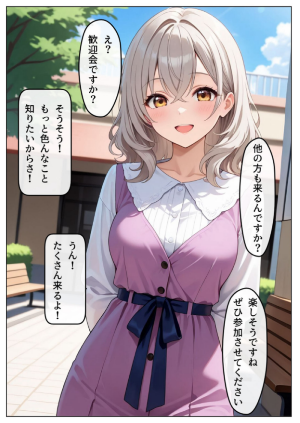 エロ漫画:ヤリサー飲み会〜即堕ち2コマで犯●れる〜 モザイク版 hitomi サンプル画像